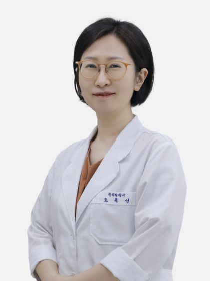 조윤성 원장 한방